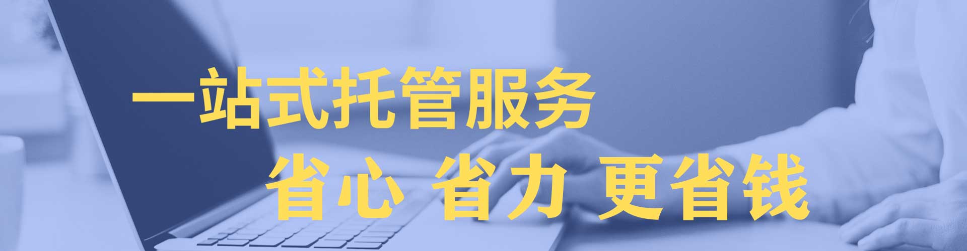 连山百度优化推广